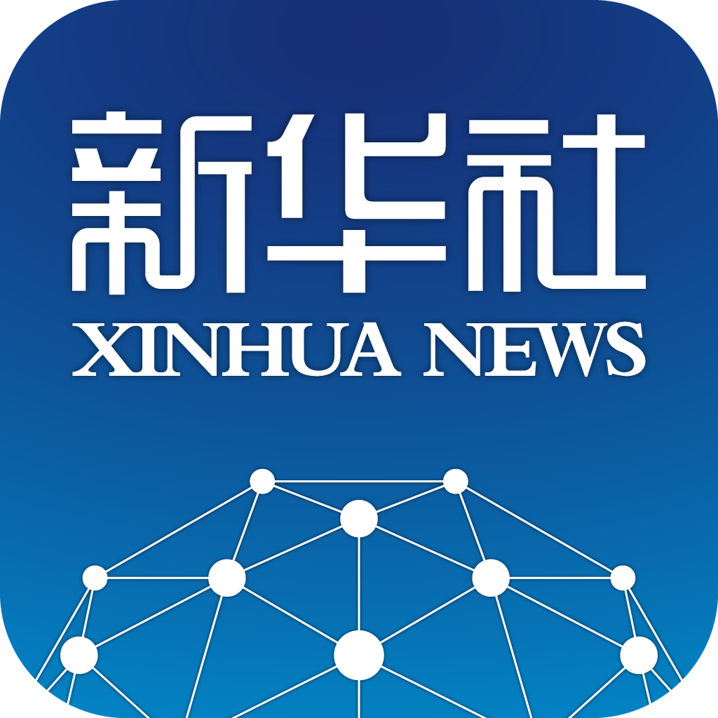 新华社
